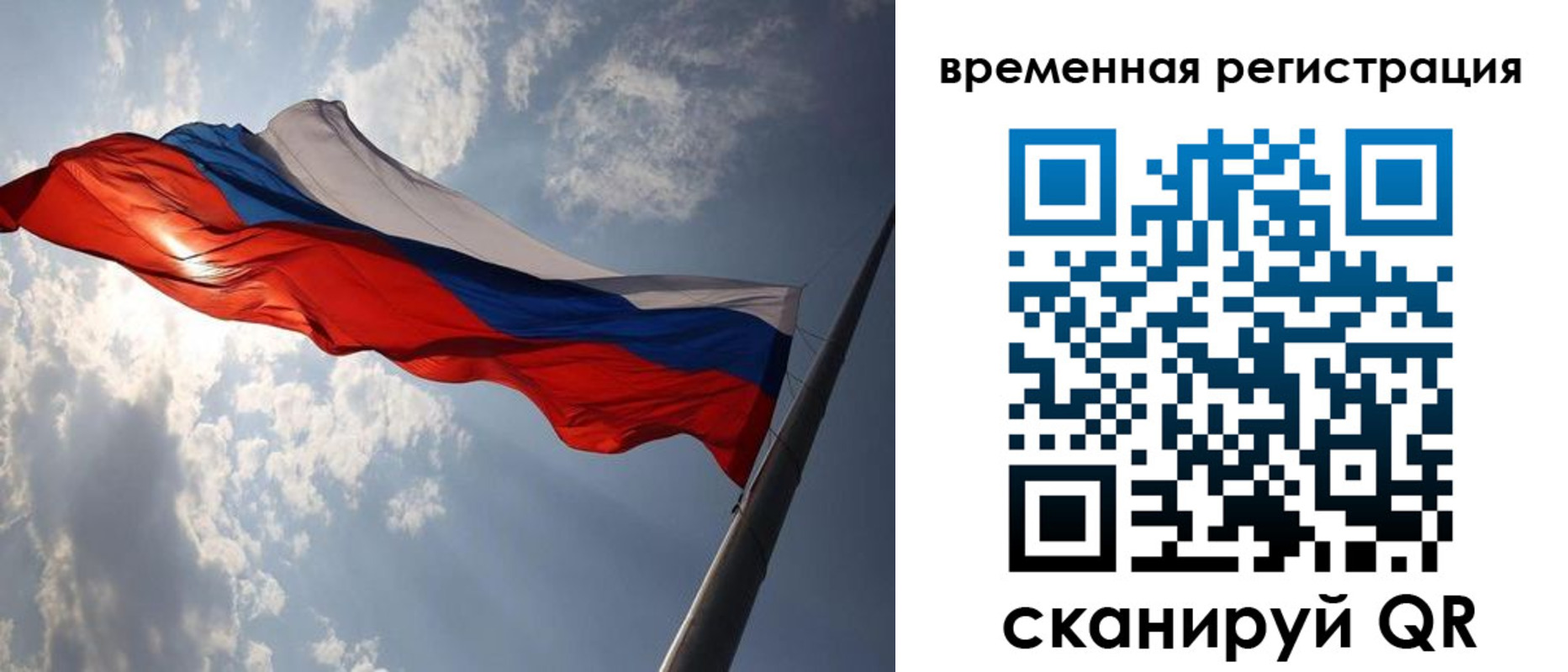 миграционный учет в Москве