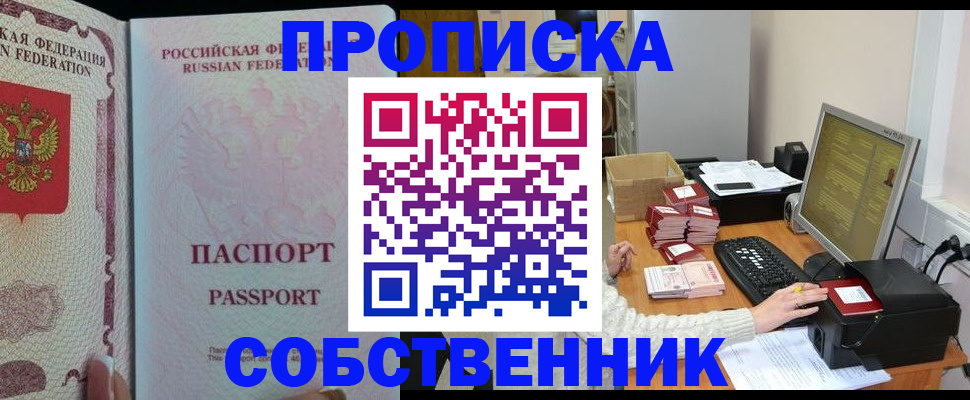 временная регистрация госуслуги в Москве