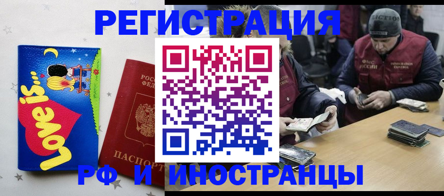где прописаться в Москве