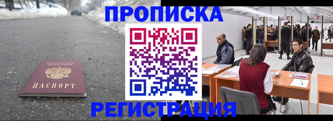 временная регистрация госуслуги в Москве