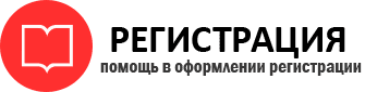 прописка в Москве id701468